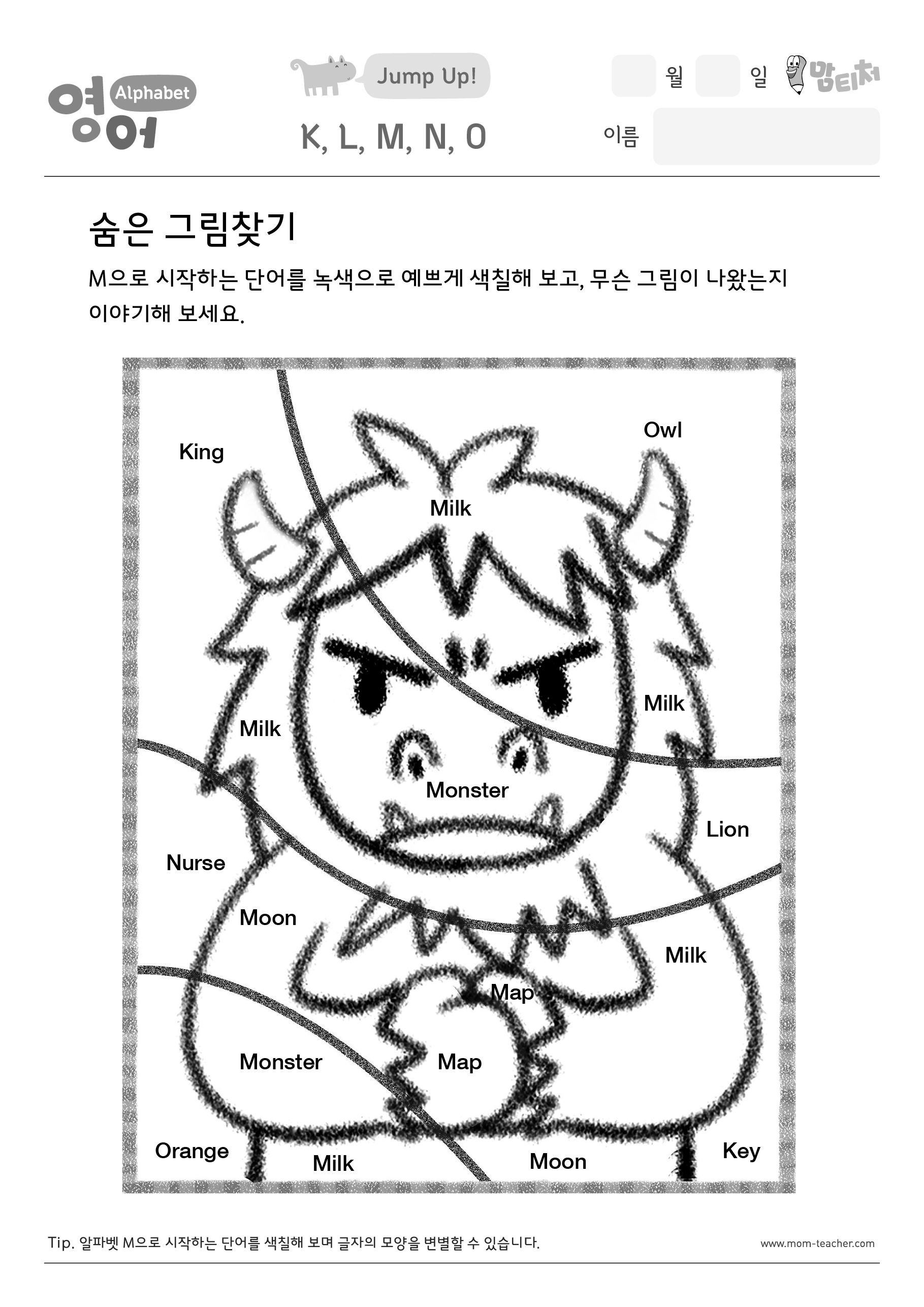 52+ 영상 찾기 43 K, L, M, N, O-숨은 그림찾기