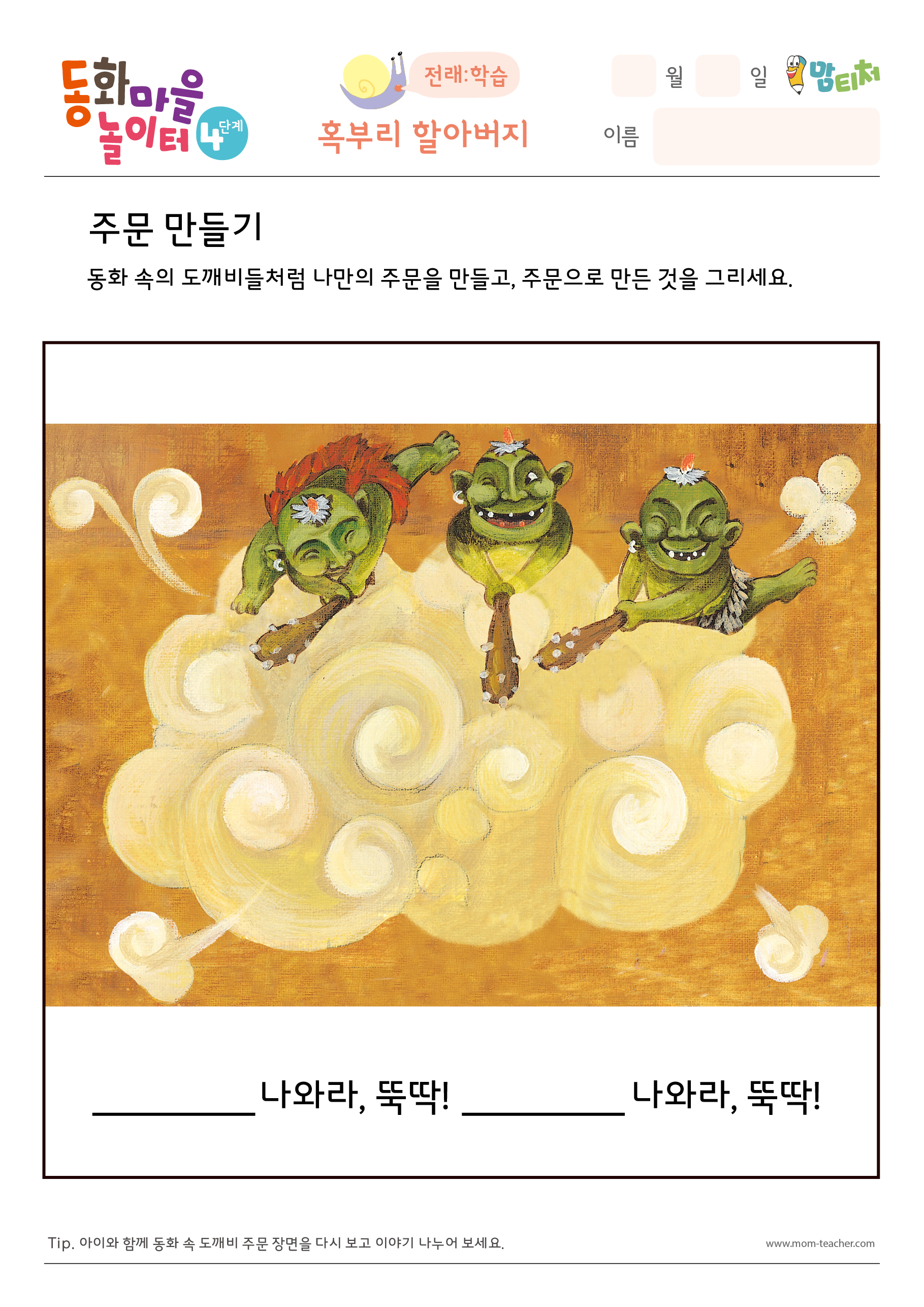 주문 만들기 주문 만들기