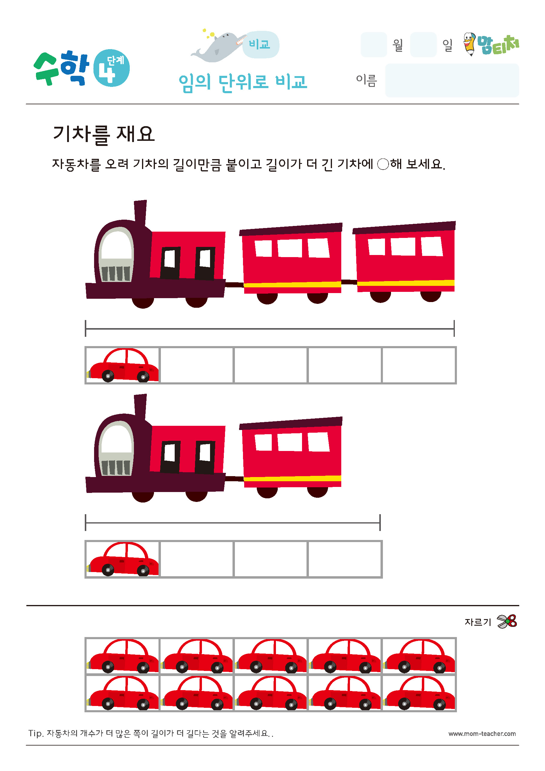 미래엔 미래엔