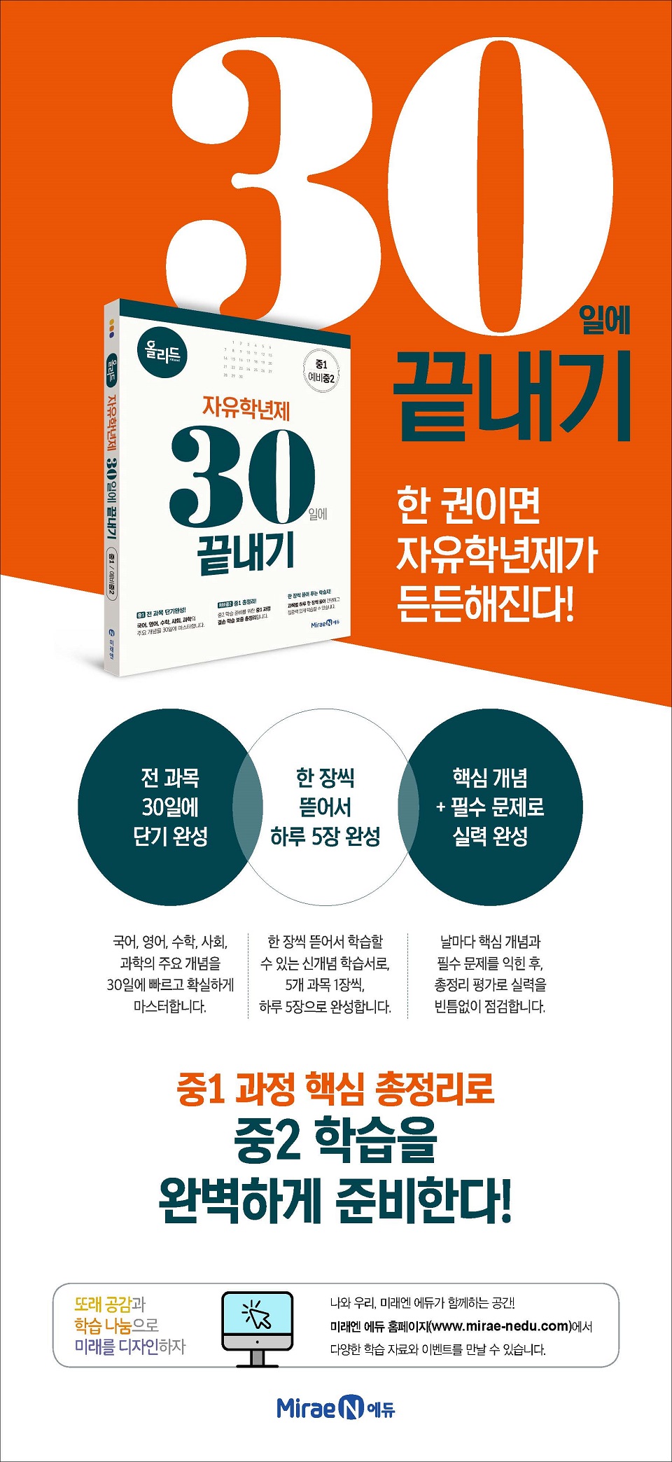 미래엔