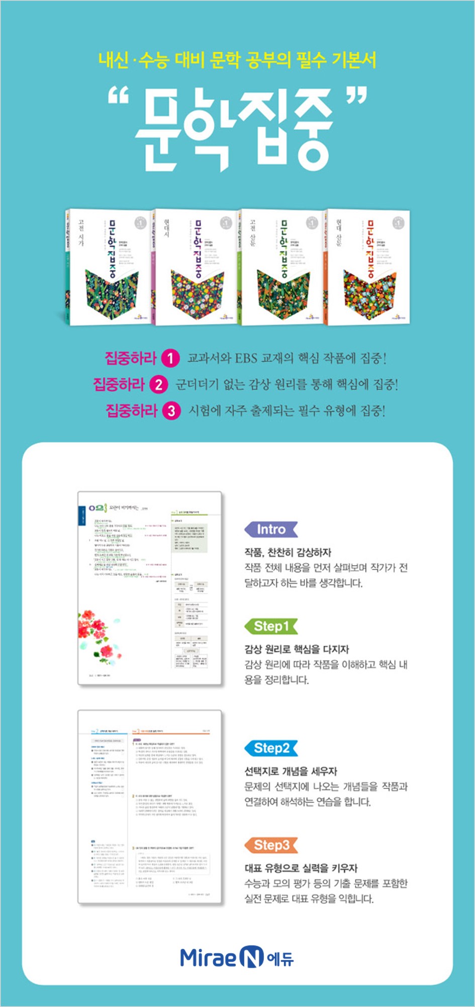 미래엔