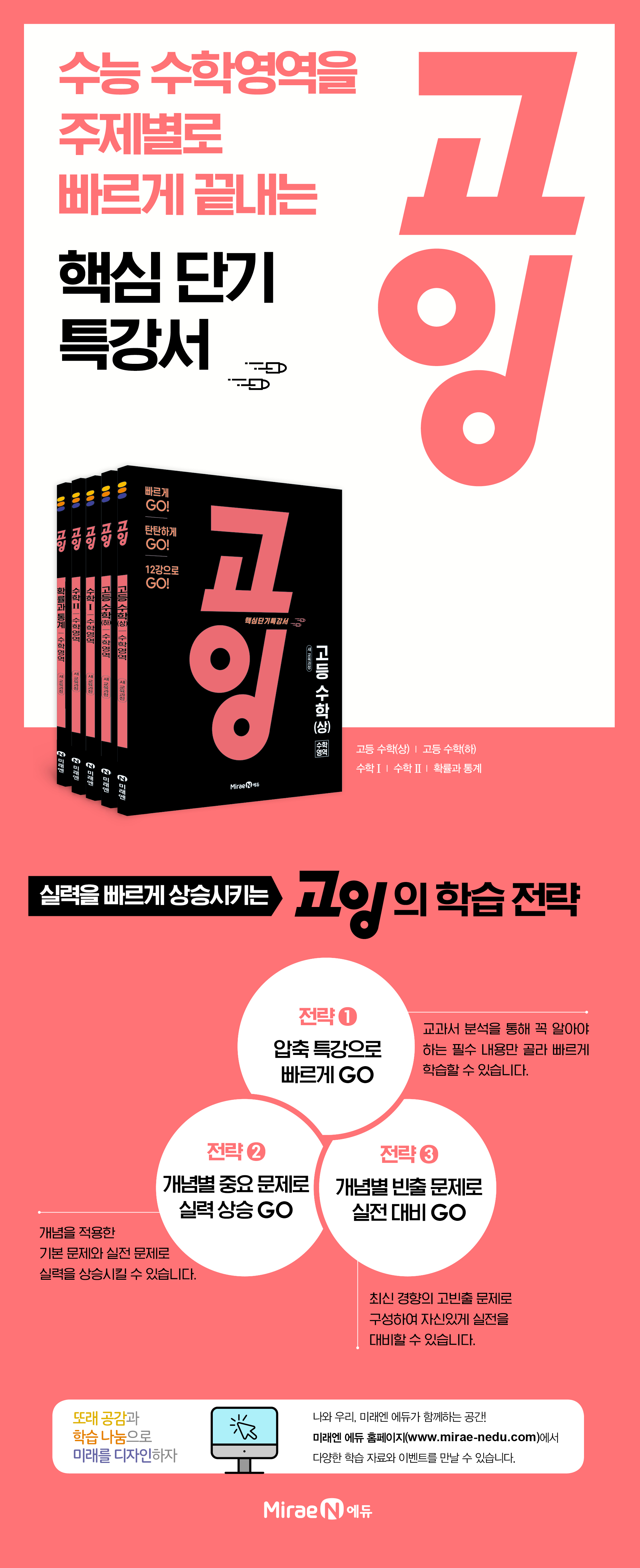 미래엔