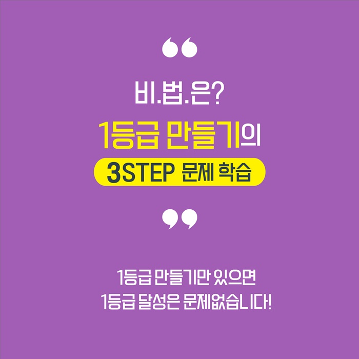 1등급 만들기 동아시아사 680제 1등급 만들기 동아시아사 680제