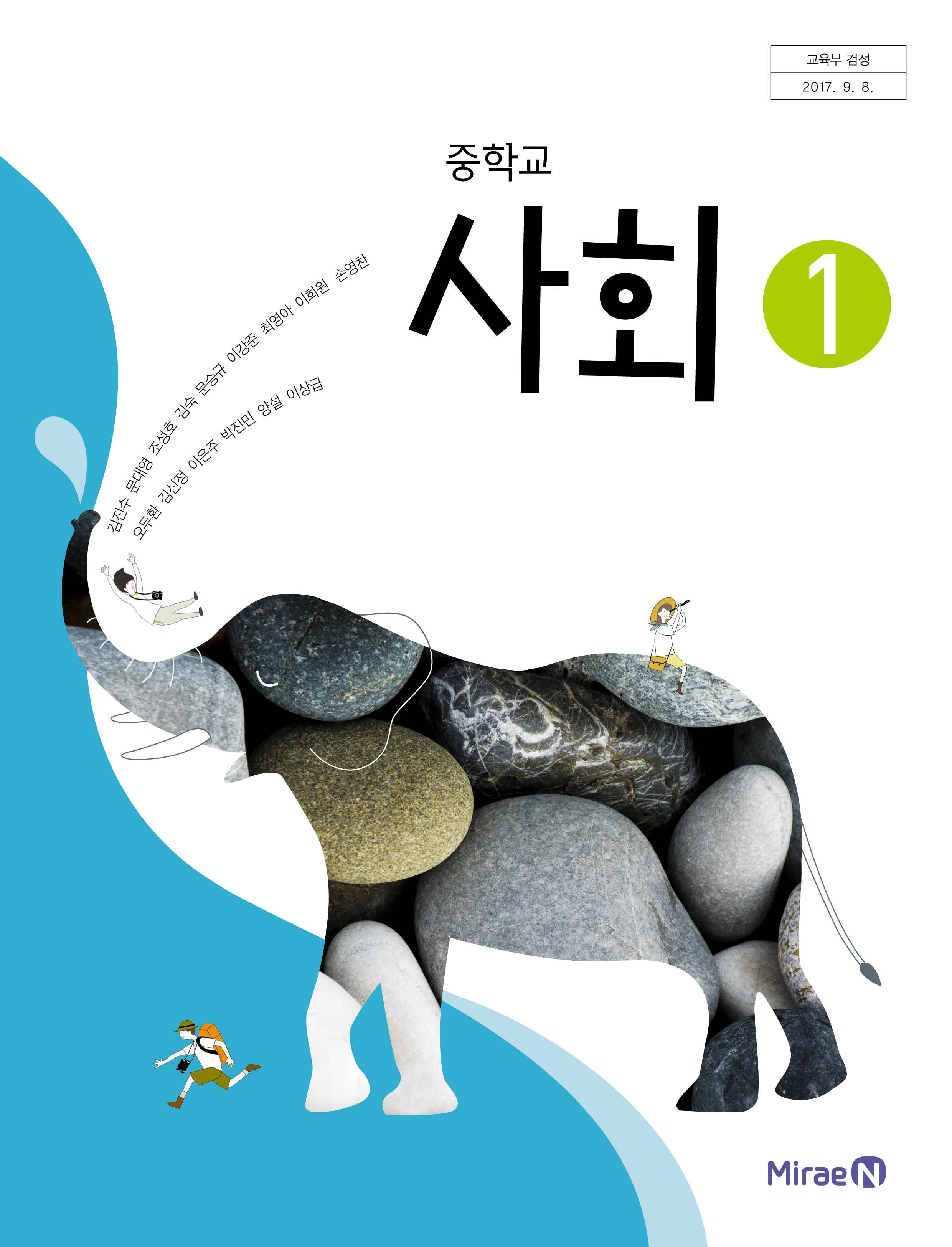 미래엔