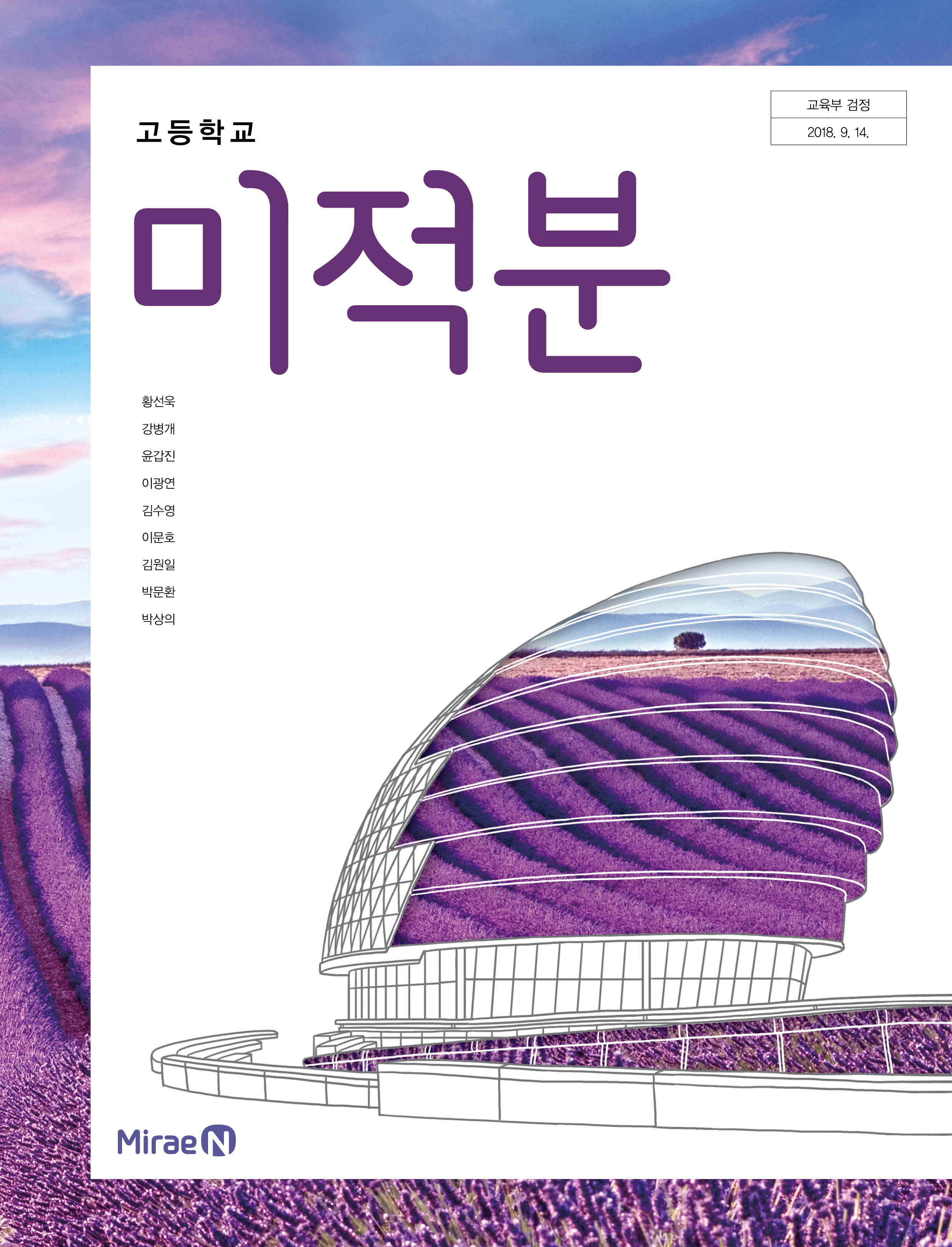 미래엔
